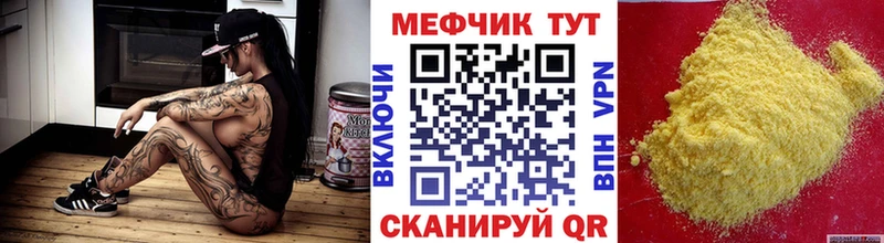 закладка  Кондопога  МЯУ-МЯУ mephedrone 